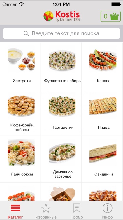 Костис фуршеты, Kostis канапе