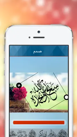 Game screenshot صمم - الكتابة على الصور mod apk