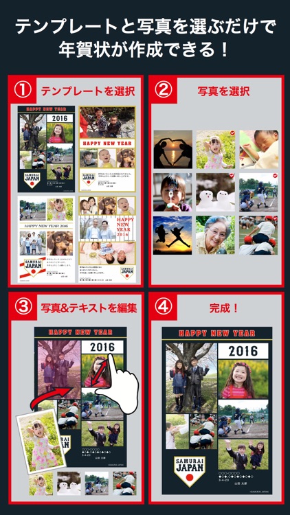 プロ野球年賀状2016-スマホで写真年賀状- screenshot-3
