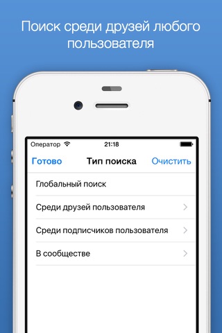 VPeople – поиск людей во ВКонтакте screenshot 3