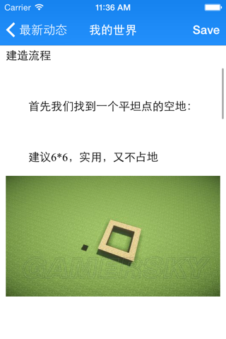 游戏宝典 for 我的世界 MC 攻略视频 screenshot 3