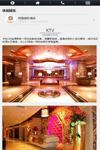 翔盈国际酒店 screenshot 2