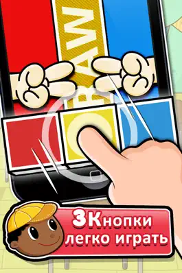 Game screenshot Самая сложная игра 2 hack