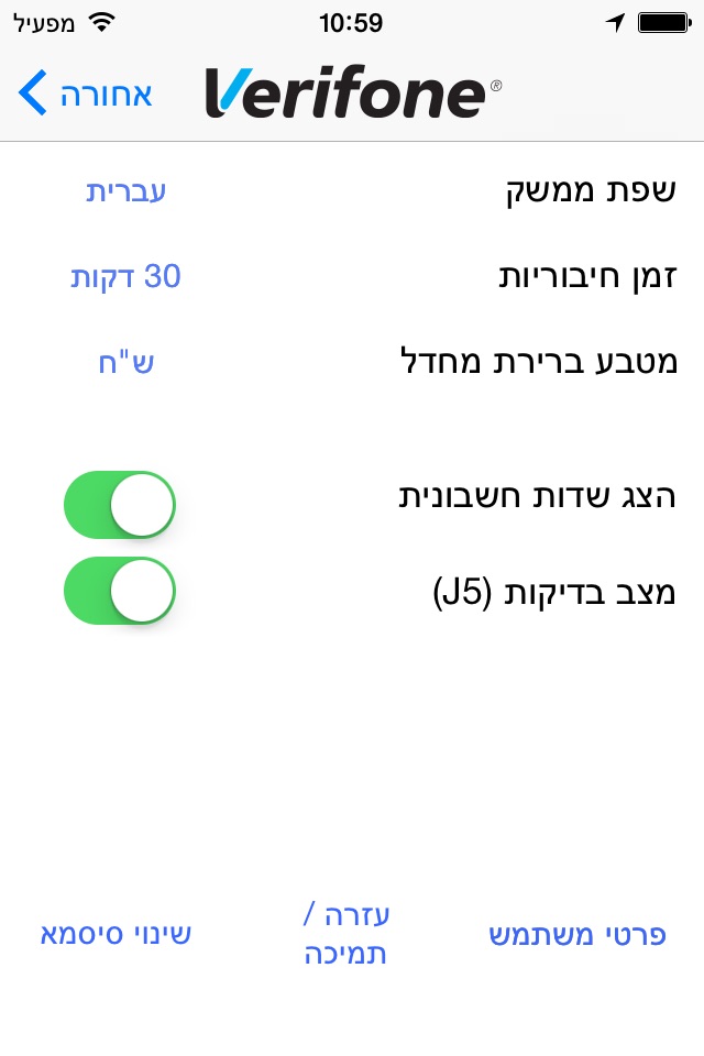 iPhone screenshot