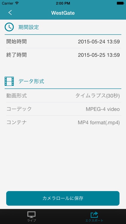 ViewCamStation screenshot-3