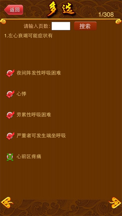 初级护师资格题库