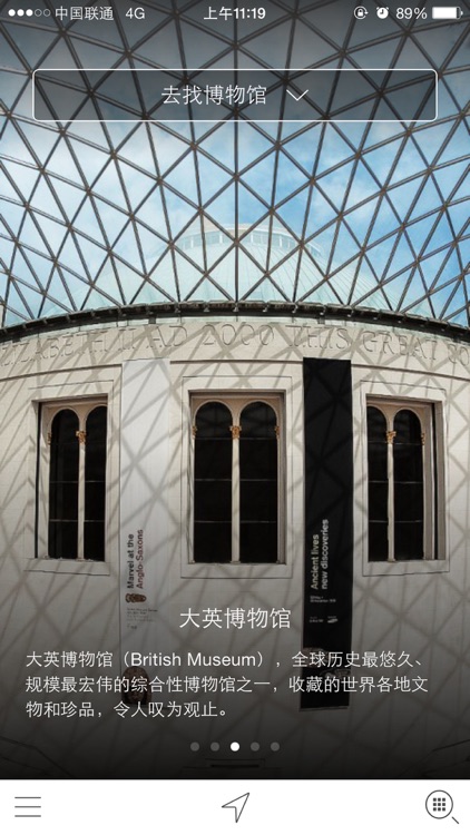 爱去博物馆