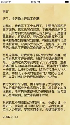 惊悚鬼故事大全 iPhone image 2