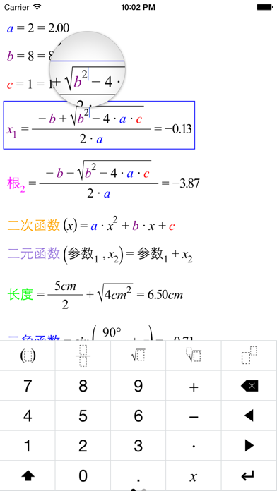 Screenshot #2 pour Super Calc Free - Formula, multi parameter function, calculator based on chain dynamics