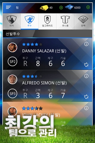 Tap Sports Baseball 2015 screenshot 4