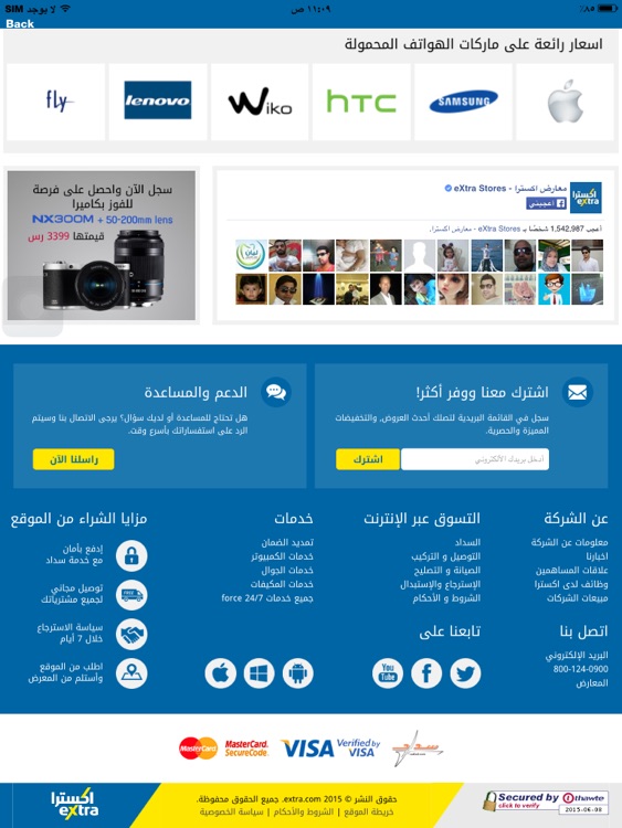 eXtra for iPad screenshot-3