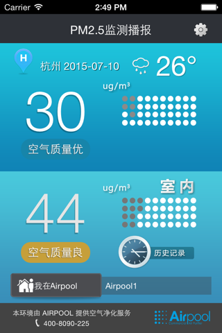 空气监测站 screenshot 2