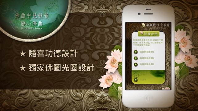佛曲中見般若 靜心佛曲 HD ™(圖4)-速報App