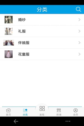 婚纱礼服定制网 screenshot 2