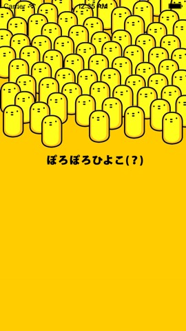 ぽろぽろひよこ(？)のおすすめ画像1