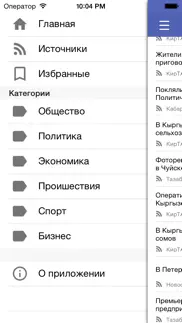 Новости Кыргызстана айфон картинки 2