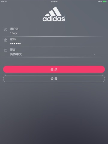 adiRetail screenshot 4