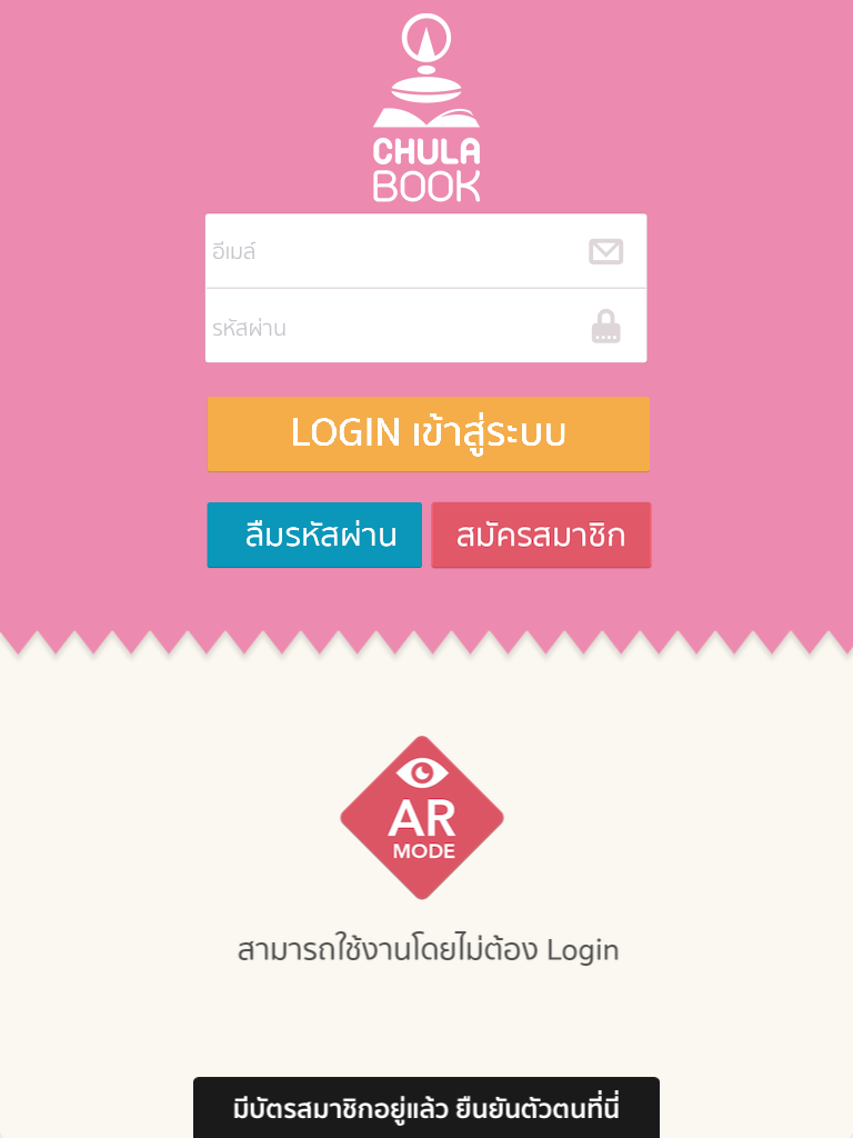 CUBook Privilege screenshot 7
