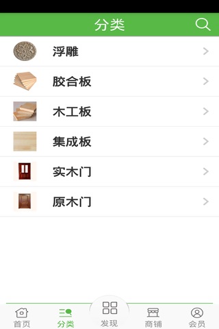 安徽木材 screenshot 3