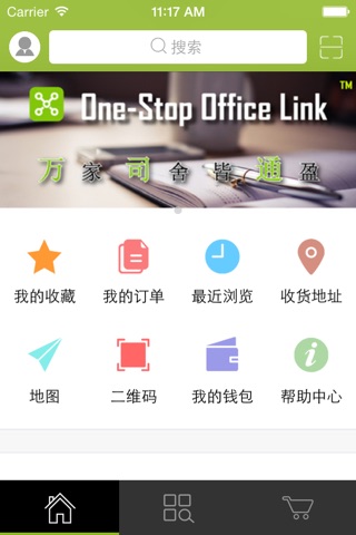 万司通网 screenshot 3