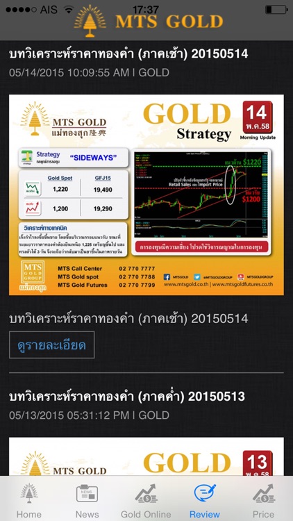 MTSGOLD MOBILE screenshot-3