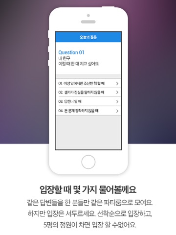 Screenshot #5 pour 신데렐라 채팅 (Cindellela Chat)