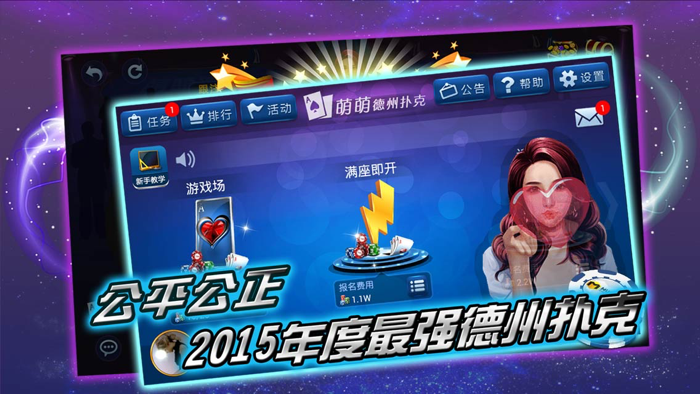 口袋德州-全民联赛天天开战，玩爆扑克娱乐城