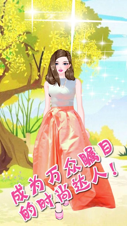 可爱女孩装扮-女生换装养成 screenshot-3