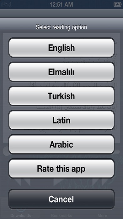 Screenshot #2 pour Prophets Mosque Four Reciters