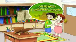 Game screenshot قرآني العظيم - التين والزيتون apk
