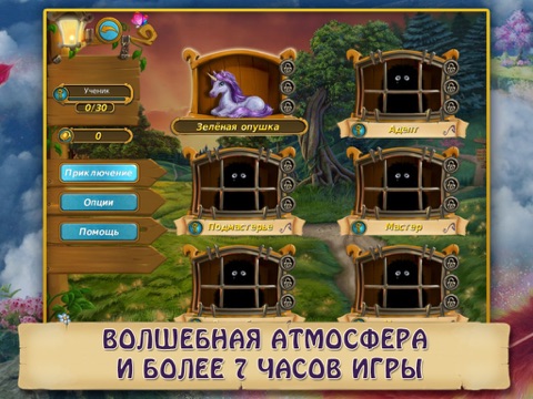 Screenshot #5 pour Маджонг