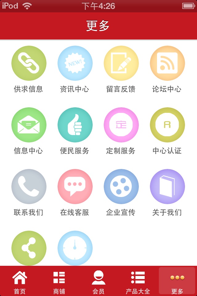 iPhone screenshot