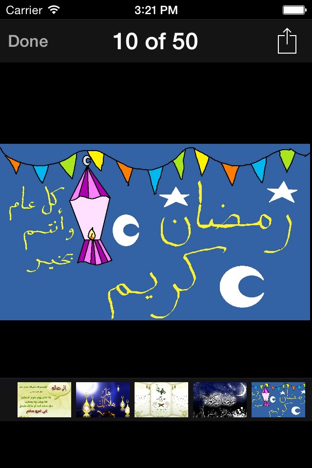 صور رمضان كريم أدعية وتهاني وخلفيات screenshot 2