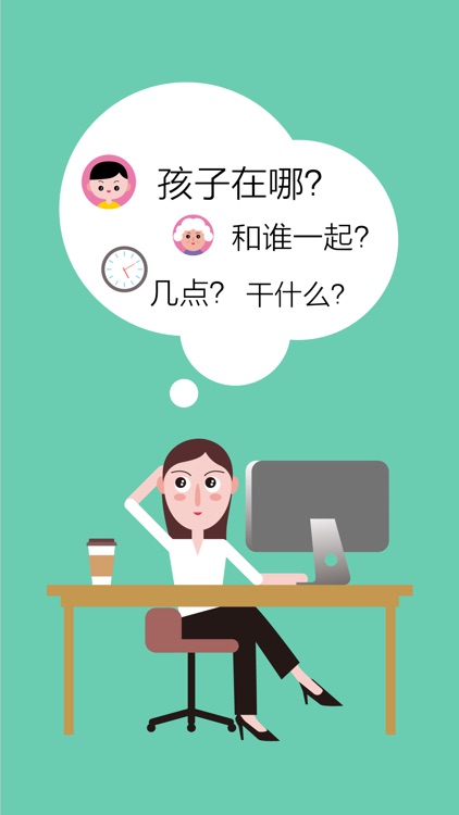 小太阳亲子助手
