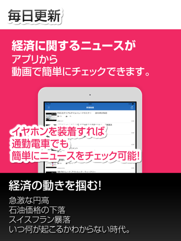 FX動画まとめ！for iPhoneのおすすめ画像2