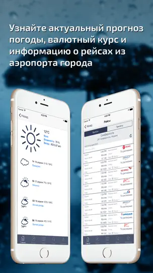 Скриншот Kpым на iPhone 5