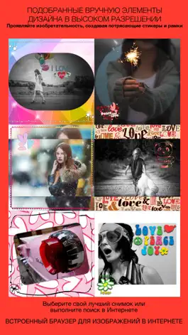 Game screenshot Insta Love Pics - Любовь, мир, сердца узорчатые фоторамки и наклейки. mod apk
