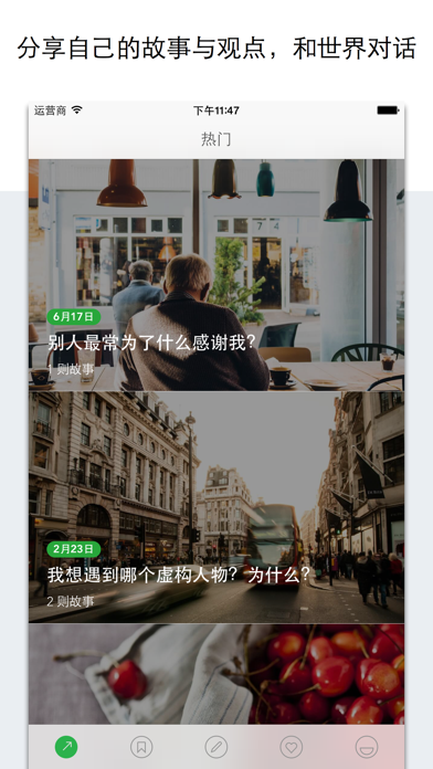 Loopify - 新型态的问答日志 screenshot