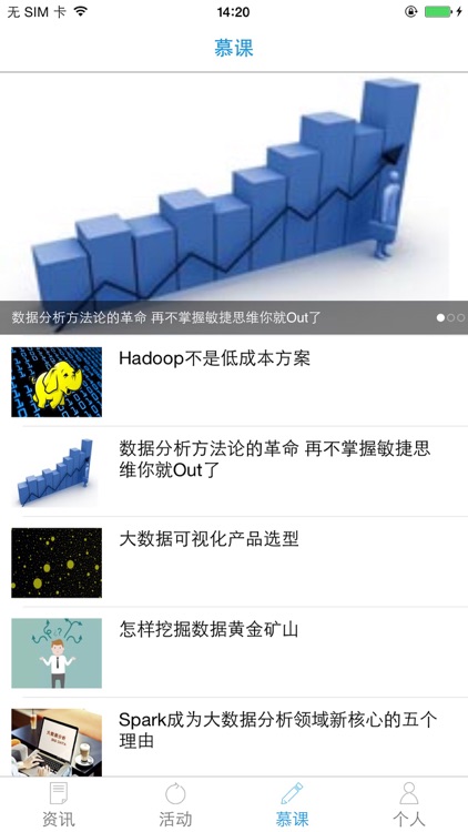 数据观 screenshot-3