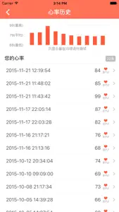橙子心电图 screenshot #3 for iPhone