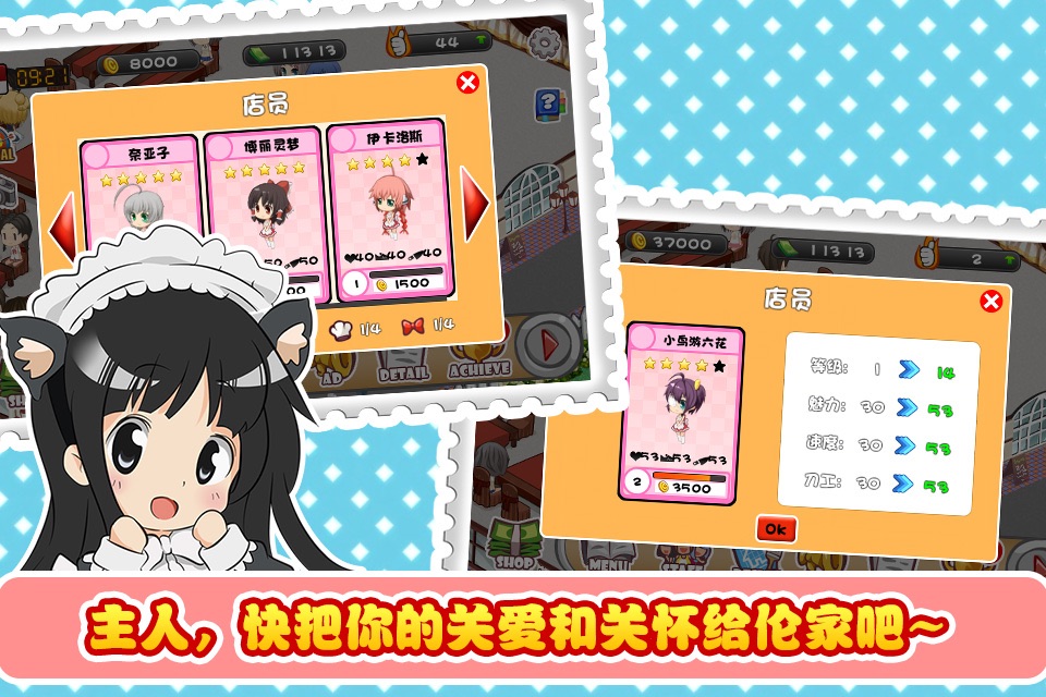 Moe Girl Cafe screenshot 2