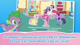 «my little pony»«party of one» айфон картинки 2