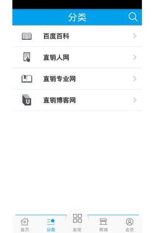 直销网 screenshot 2