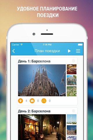 Ever.Travel - планировщик путешествий, путеводитель и офлайн карты screenshot 2