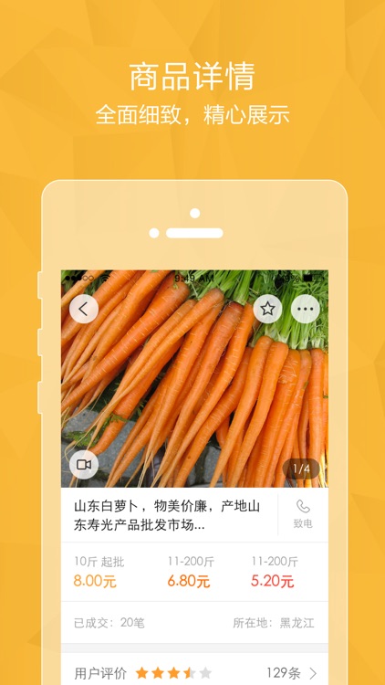 农丰网-全球农产品贸易综合服务平台