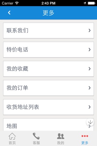 中国特价旅游网 screenshot 3