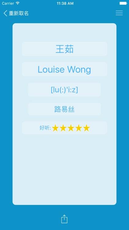 英文名 - 根据中文名取英文名