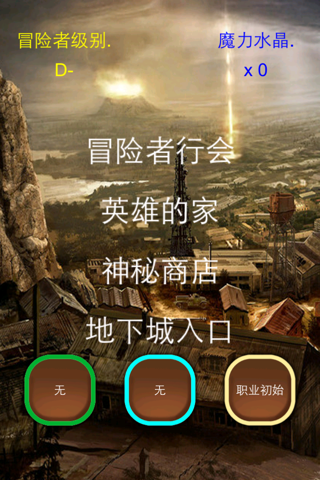 在地下城邂逅 screenshot 3