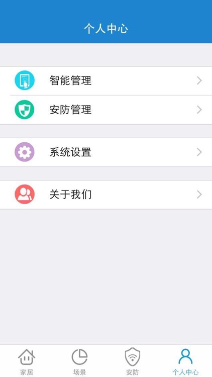 聪明屋 screenshot-4