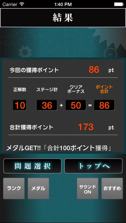 Quiz Puzzle for STEINS;GATE